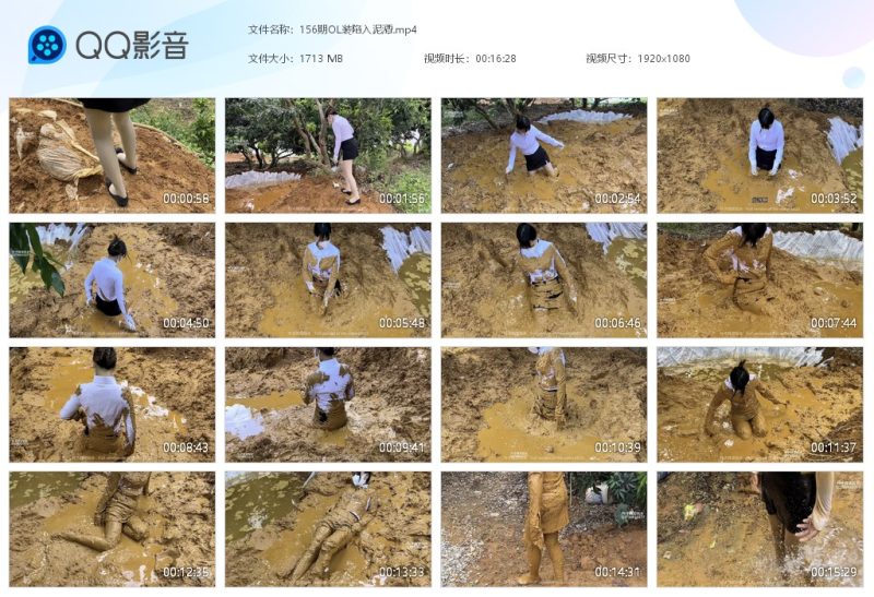 156期OL装陷入泥潭-湿身与脏乱