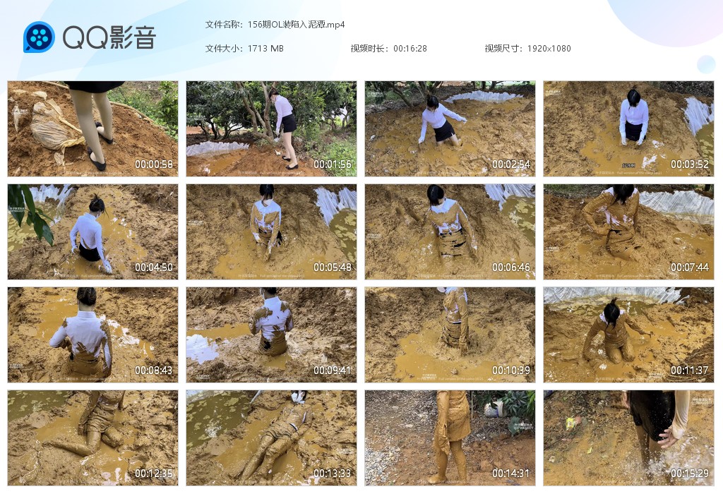 图片[1]-156期OL装陷入泥潭-湿身与脏乱