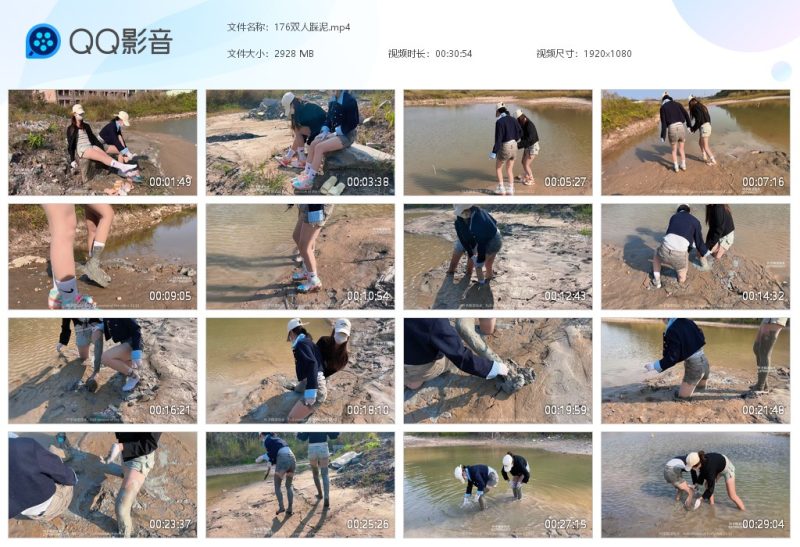 176双人踩泥-湿身与脏乱