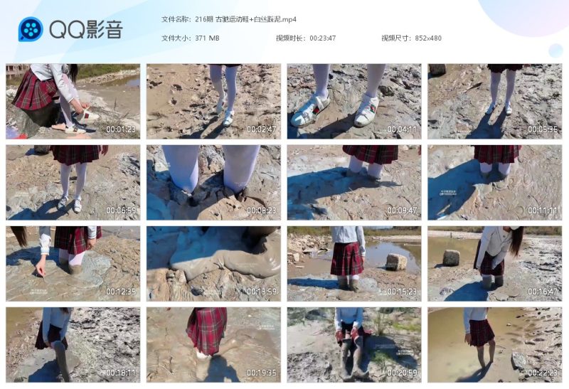 216期 古驰运动鞋+白丝踩泥-湿身与脏乱