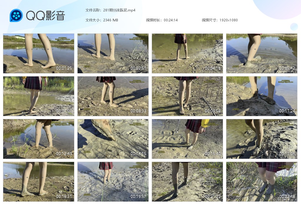图片[1]-281期丝袜踩泥-湿身与脏乱