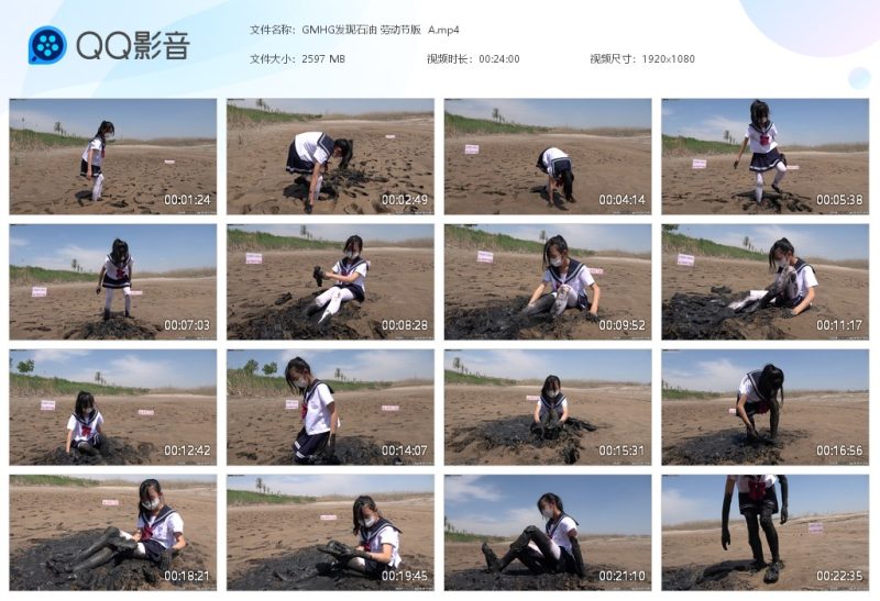 GMHG发现石油 劳动节版 A-湿身与脏乱