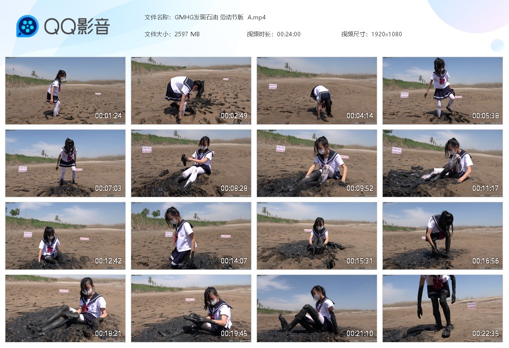 图片[1]-GMHG发现石油 劳动节版 A-湿身与脏乱