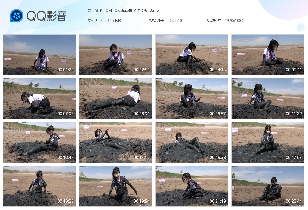 图片[1]-GMHG发现石油 劳动节版 B-湿身与脏乱