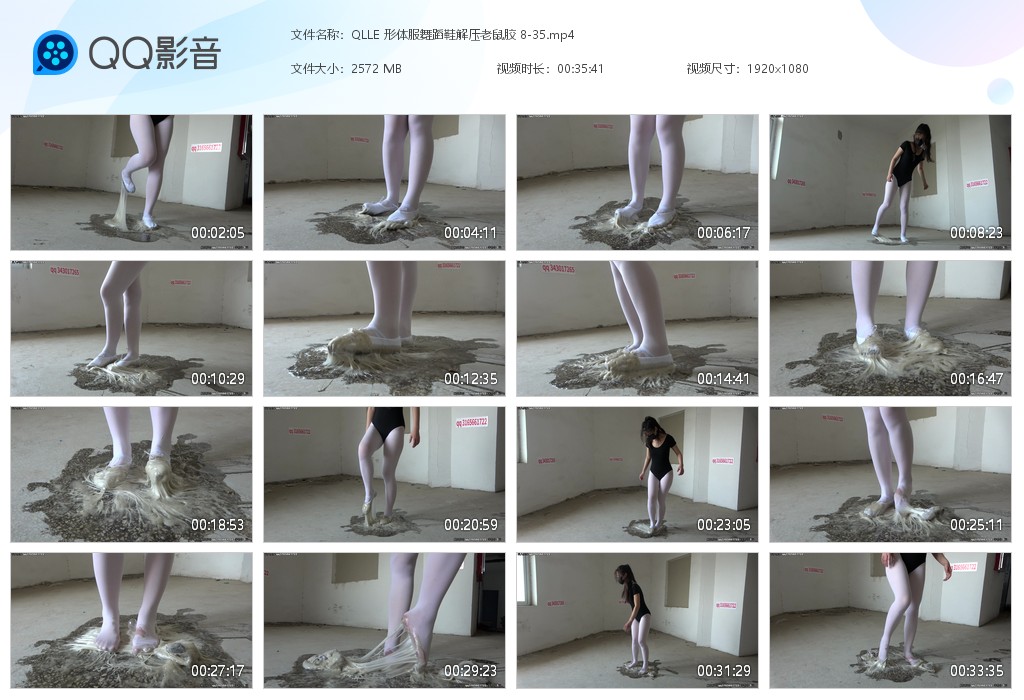 图片[1]-QLLE 形体服舞蹈鞋解压老鼠胶-湿身与脏乱