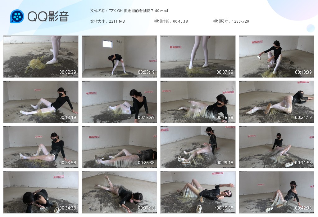 图片[1]-TZX GH 抓老鼠的老鼠胶-湿身与脏乱