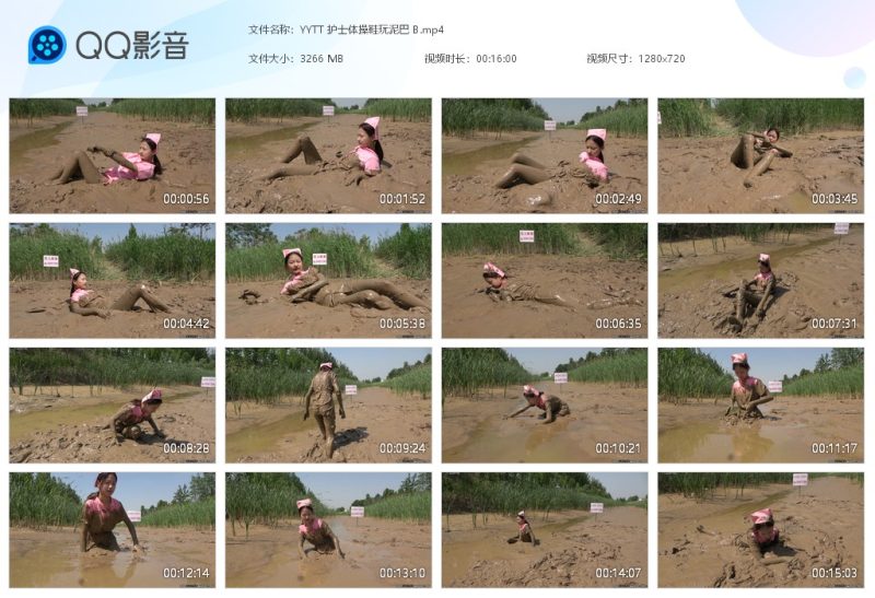 YYTT 护士体操鞋玩泥巴 B-湿身与脏乱
