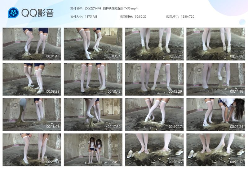 ZKYZZN-FH 白护绣花鞋踩胶-湿身与脏乱