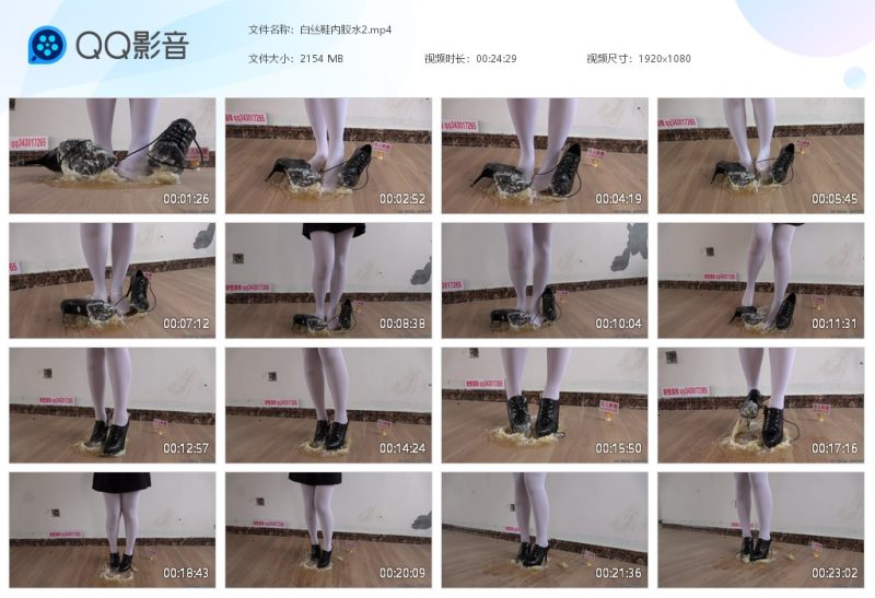 白丝鞋内胶水2-湿身与脏乱