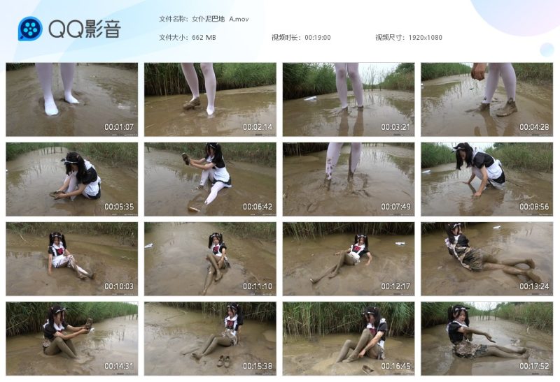 女仆泥巴地 A-湿身与脏乱