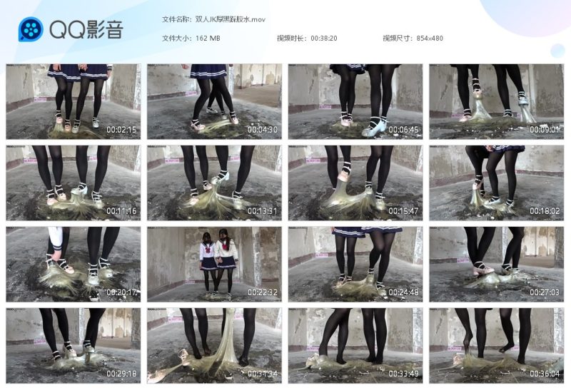双人JK厚黑踩胶水-湿身与脏乱