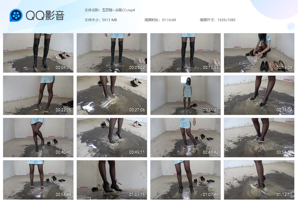 图片[1]-五双鞋~众筹-湿身与脏乱