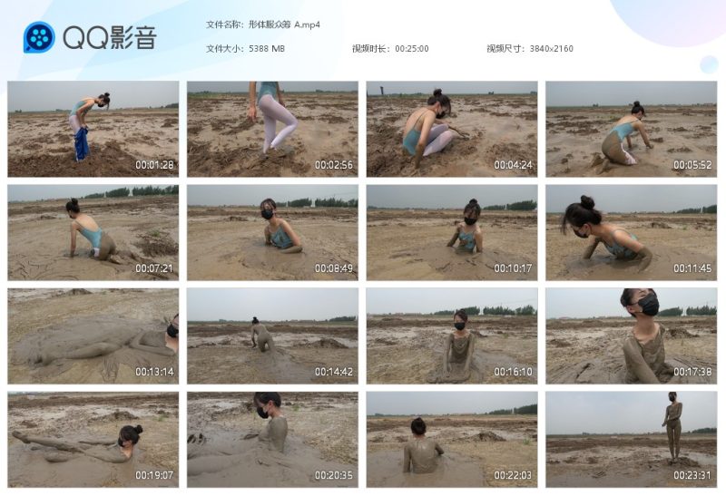 形体服众筹 A-湿身与脏乱