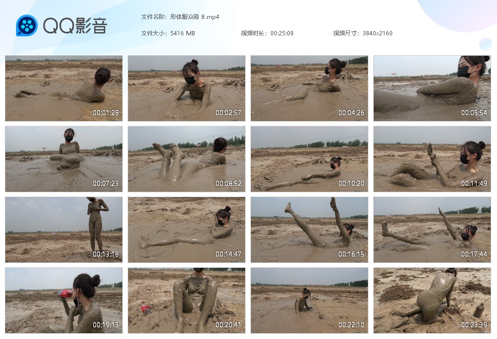 图片[1]-形体服众筹 B-湿身与脏乱