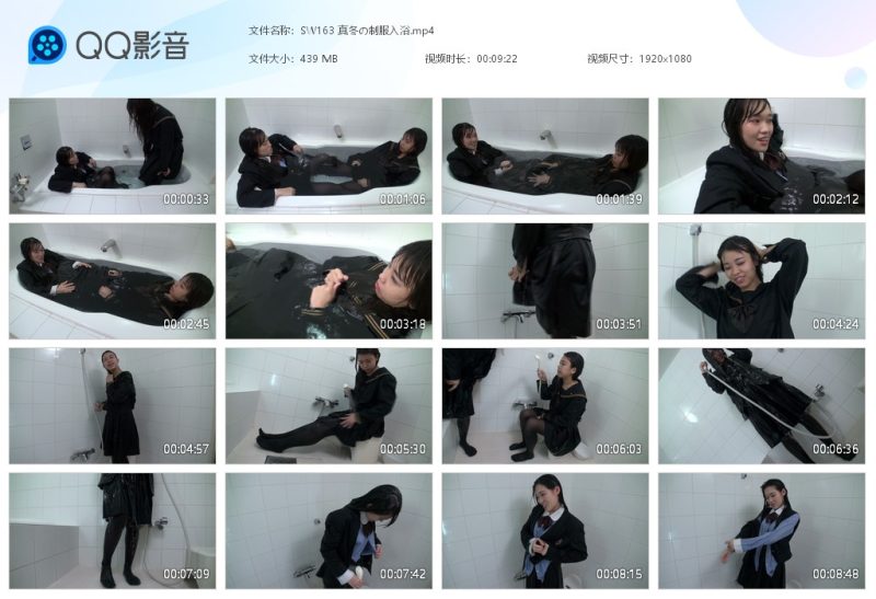 SW163 真冬の制服入浴-湿身与脏乱