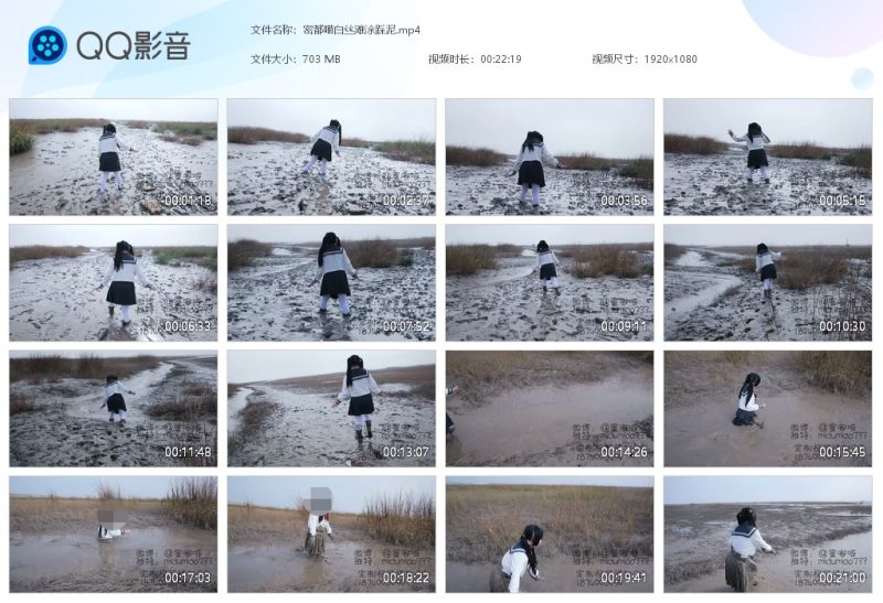 密都喵白丝滩涂踩泥-湿身与脏乱