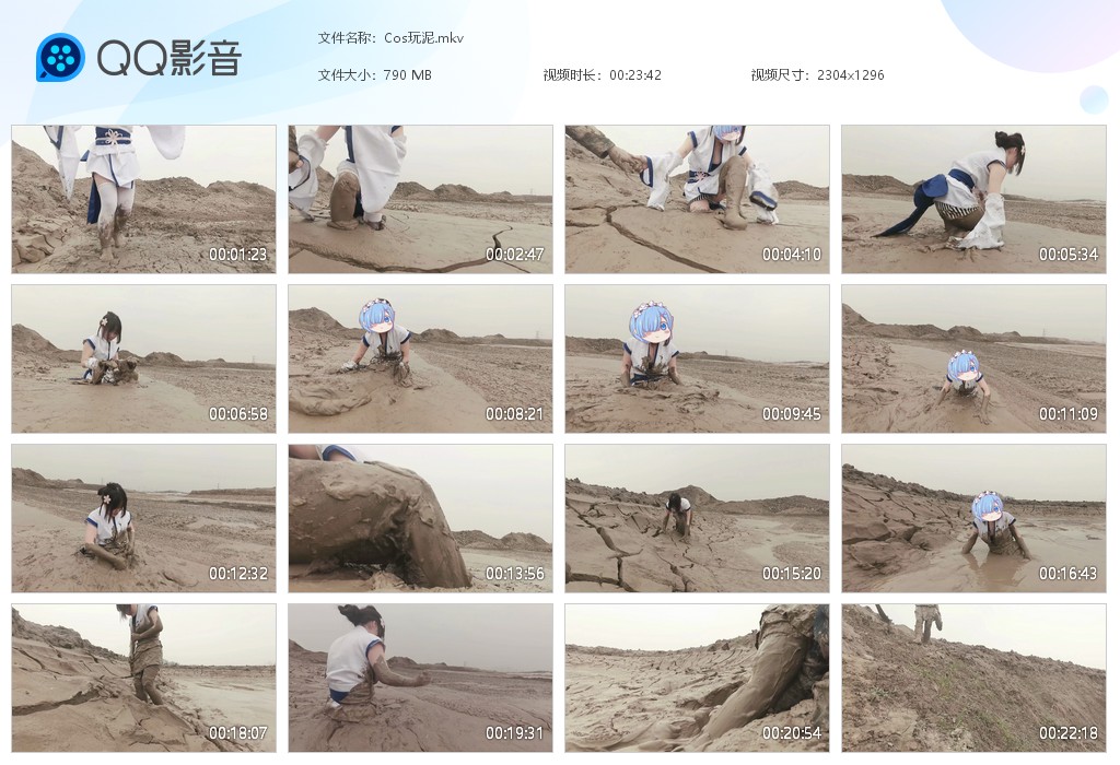 图片[1]-Cos玩泥-湿身与脏乱
