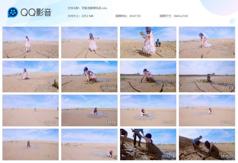 可爱洛丽塔玩泥-湿身与脏乱