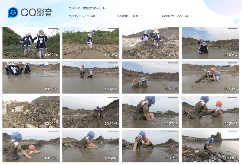 拉姆雷姆踩泥-湿身与脏乱