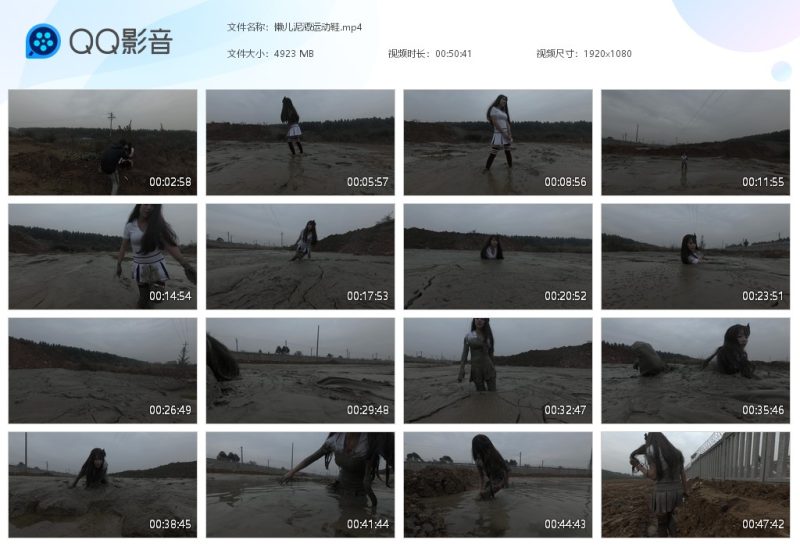 懒儿泥潭运动鞋-湿身与脏乱