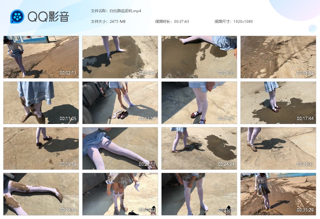 图片[1]-白丝路边泥坑-湿身与脏乱