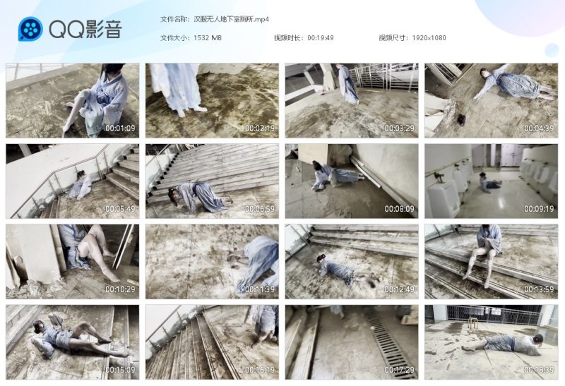 汉服无人地下室厕所-湿身与脏乱