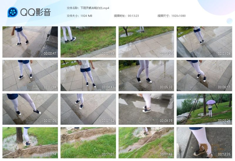 下雨天帆布鞋白丝-湿身与脏乱
