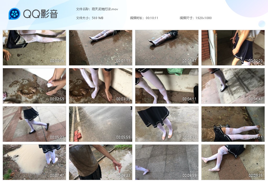 图片[1]-雨天泥地打滚-湿身与脏乱