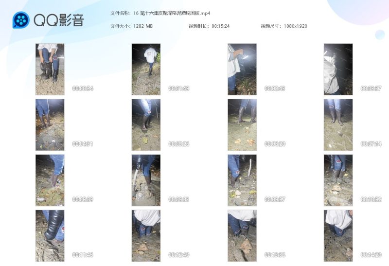 16 第十六集皮靴深陷泥潭脱困板-湿身与脏乱