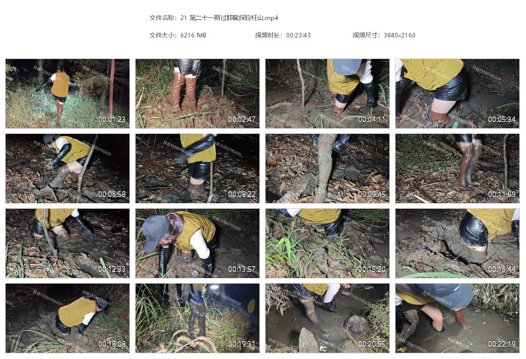 图片[1]-21 第二十一期过膝靴探险枉山-湿身与脏乱
