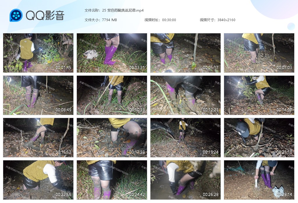 图片[1]-25 紫色雨靴挑战泥潭-湿身与脏乱
