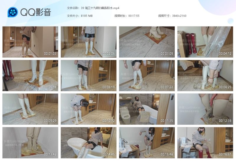 39 第三十九期白靴踩胶水-湿身与脏乱