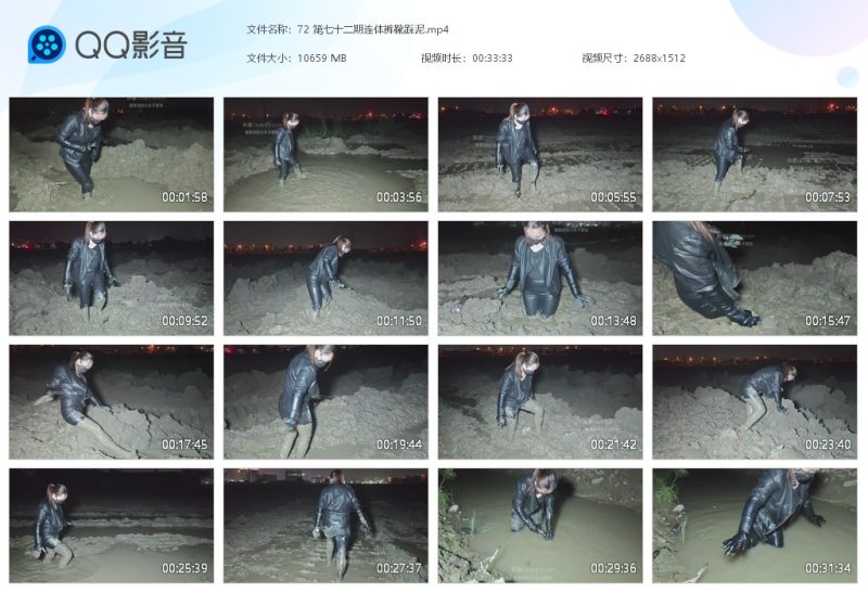 72 第七十二期连体裤靴踩泥-湿身与脏乱