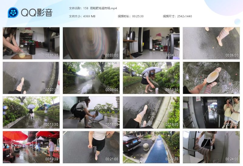 158 雨鞋肥皂逛市场-湿身与脏乱