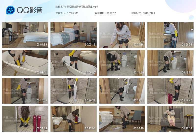 特别篇光脚穿雨靴搞卫生-湿身与脏乱