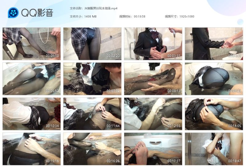 JK制服黑丝玩水泡澡-湿身与脏乱