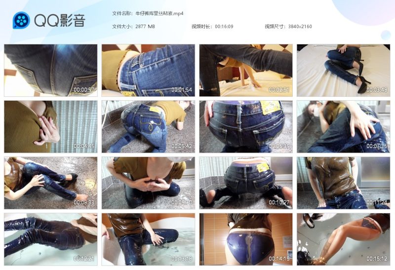 牛仔裤库里丝粘液-湿身与脏乱