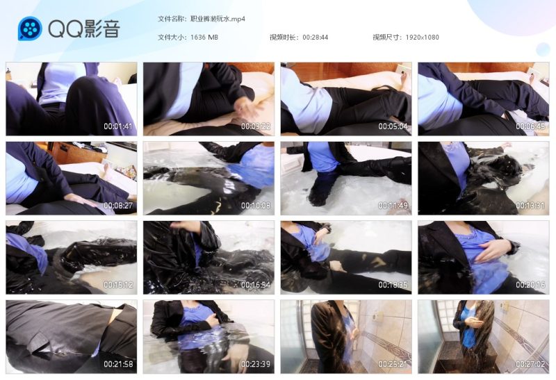 职业裤装玩水-湿身与脏乱