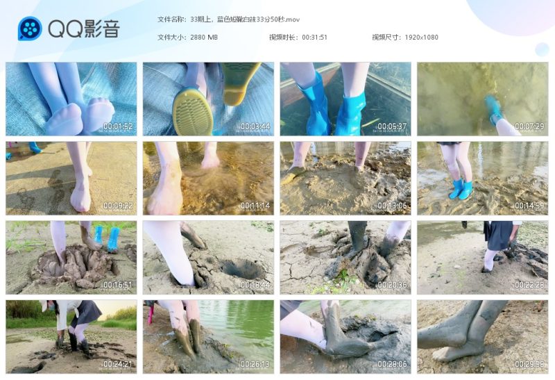 33期上，蓝色短靴白袜-湿身与脏乱