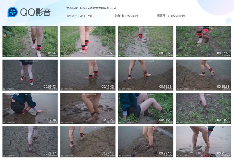 N049宝青坊主赤脚踩泥-湿身与脏乱
