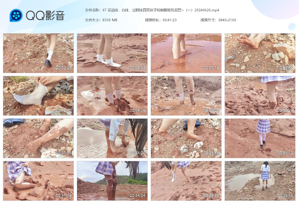 图片[1]-67 花边袜、白袜、过膝袜四双袜子和制服鞋玩泥巴~（一）-湿身与脏乱