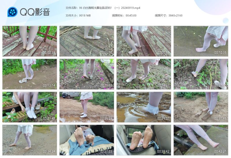96 白丝脱鞋光脚走踩泥坑！（一）-湿身与脏乱
