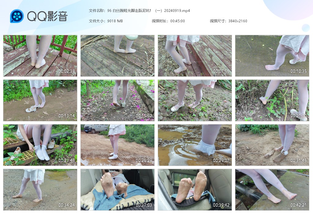 图片[1]-96 白丝脱鞋光脚走踩泥坑！（一）-湿身与脏乱