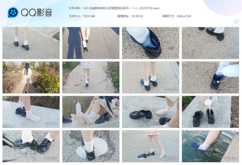 160 白浊的粘液和小皮鞋里的白袜子~（一）-湿身与脏乱