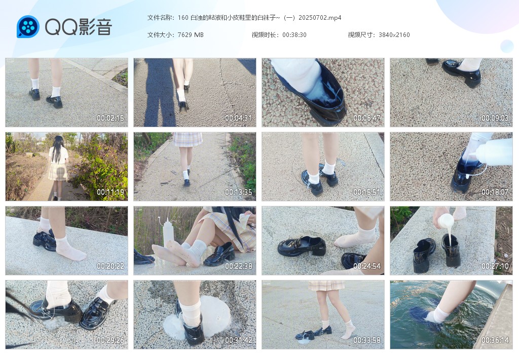 图片[1]-160 白浊的粘液和小皮鞋里的白袜子~（一）-湿身与脏乱