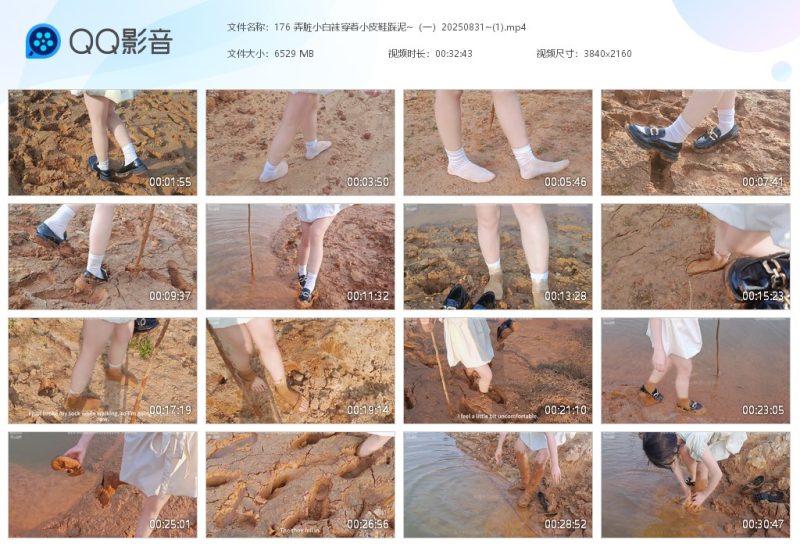 176 弄脏小白袜穿着小皮鞋踩泥~（一）-湿身与脏乱