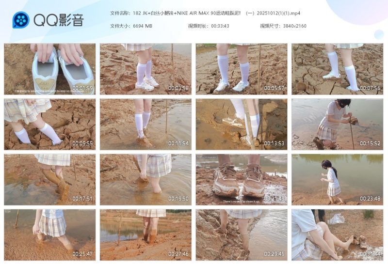 182 JK+白丝小腿袜+NIKE AIR MA…一）-湿身与脏乱