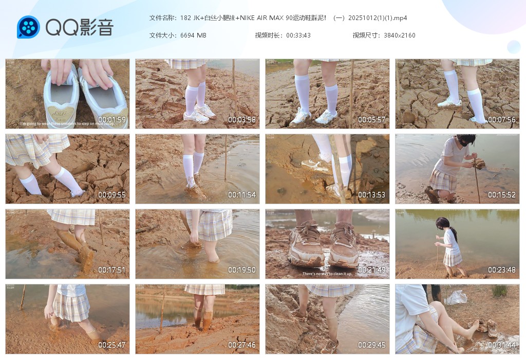 图片[1]-182 JK+白丝小腿袜+NIKE AIR MA…一）-湿身与脏乱