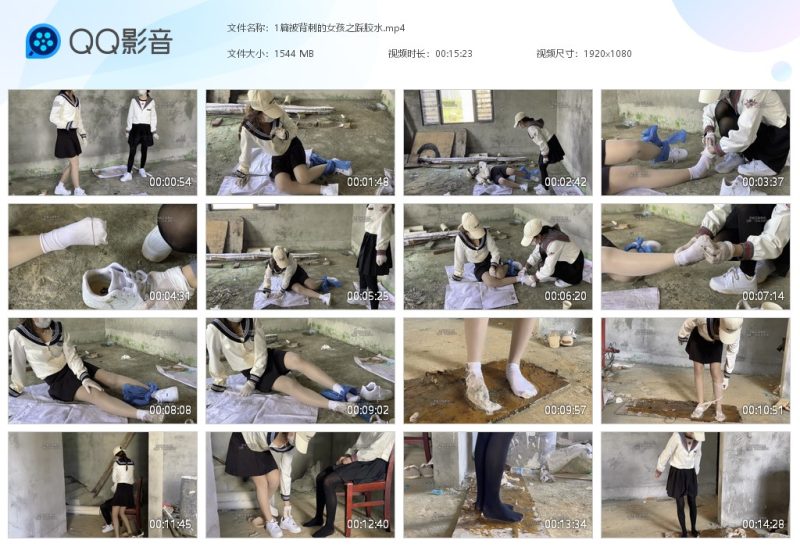 1篇被背刺的女孩之踩胶水-湿身与脏乱