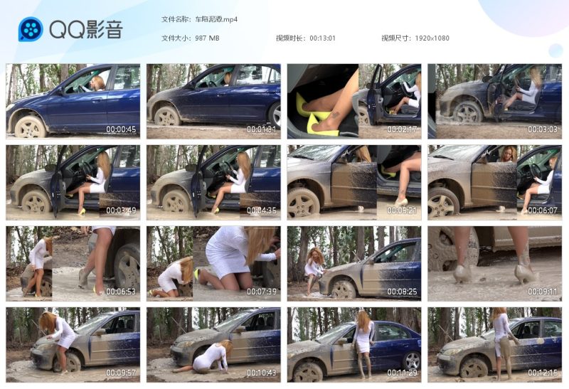 车陷泥潭-湿身与脏乱